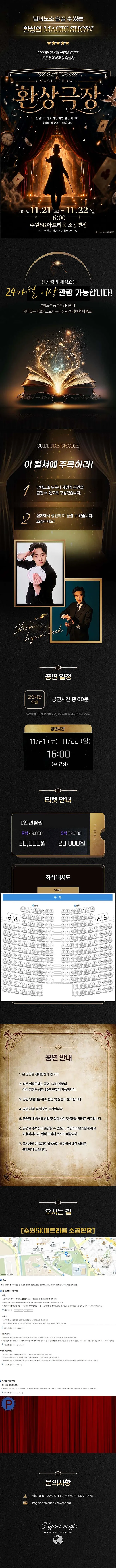 공연 상세 안내