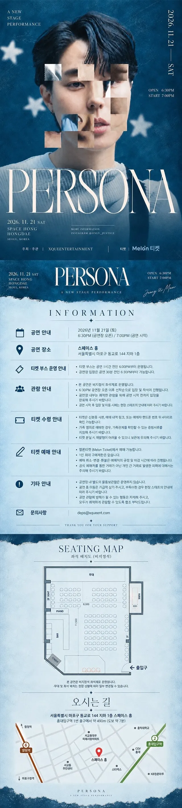 공연 상세 안내