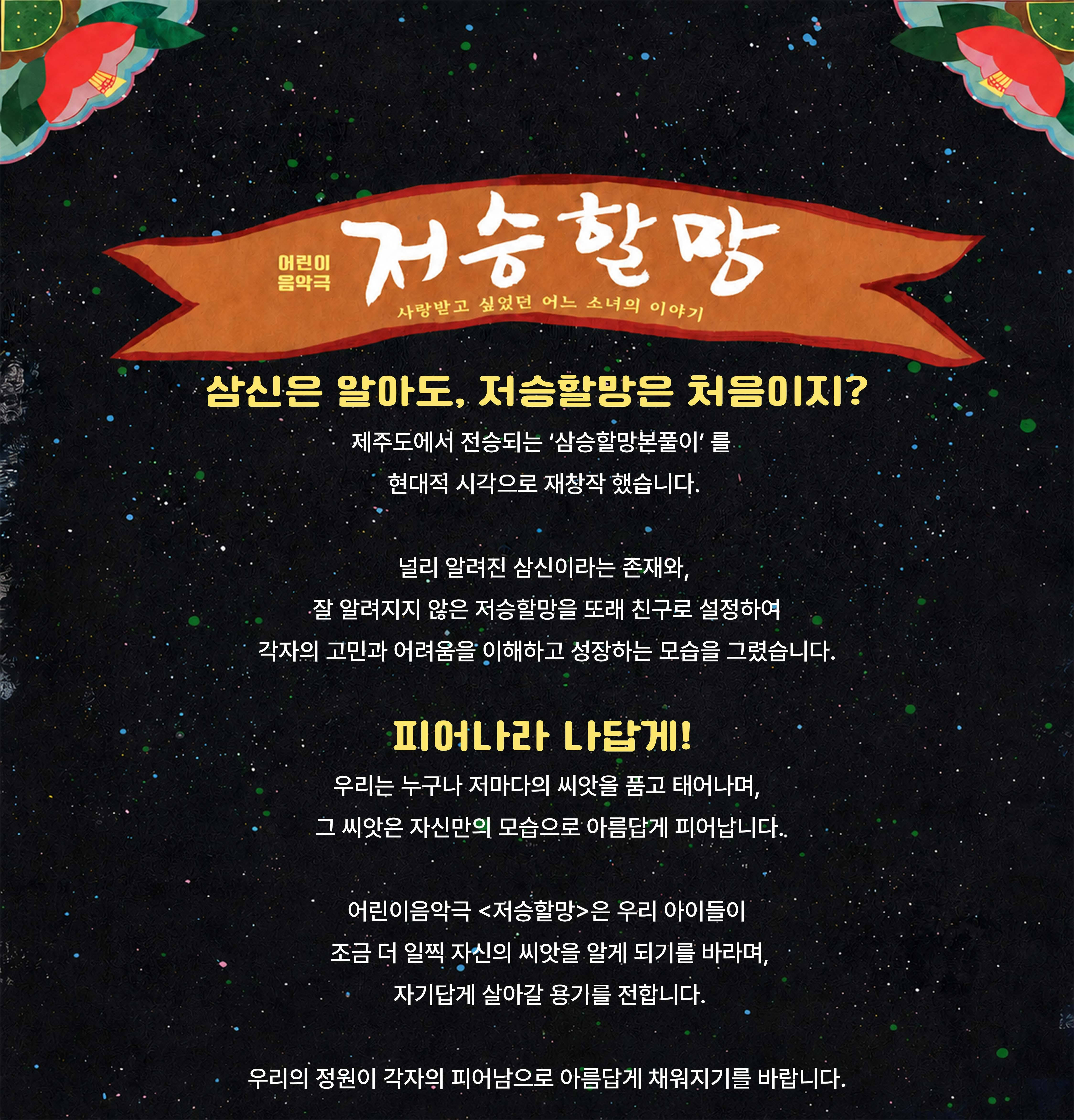공연 상세 안내