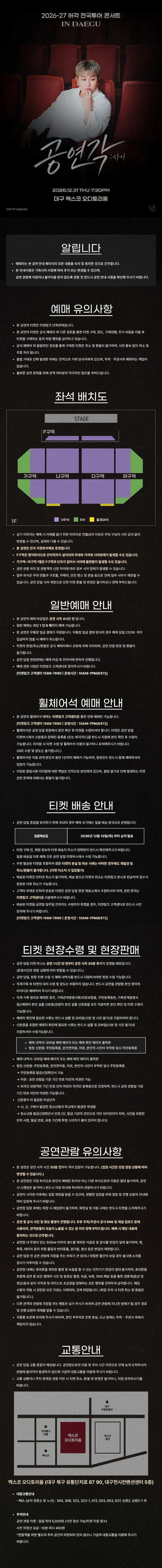 공연 상세 안내