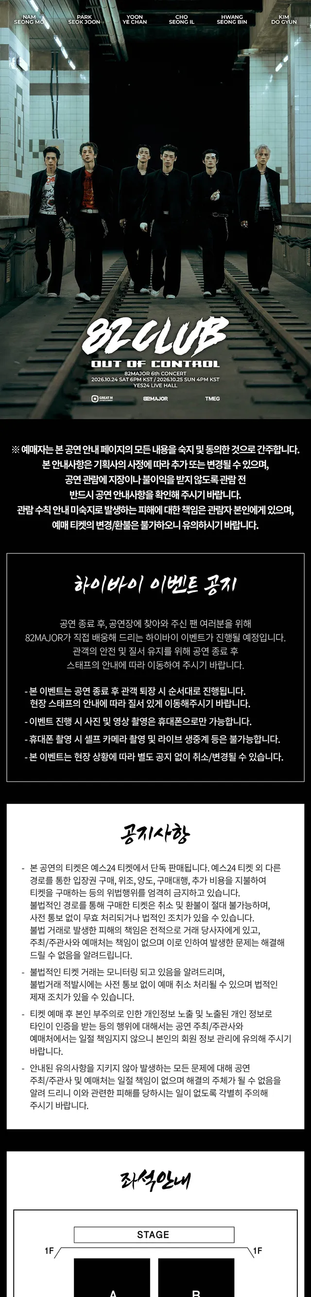 공연 상세 안내