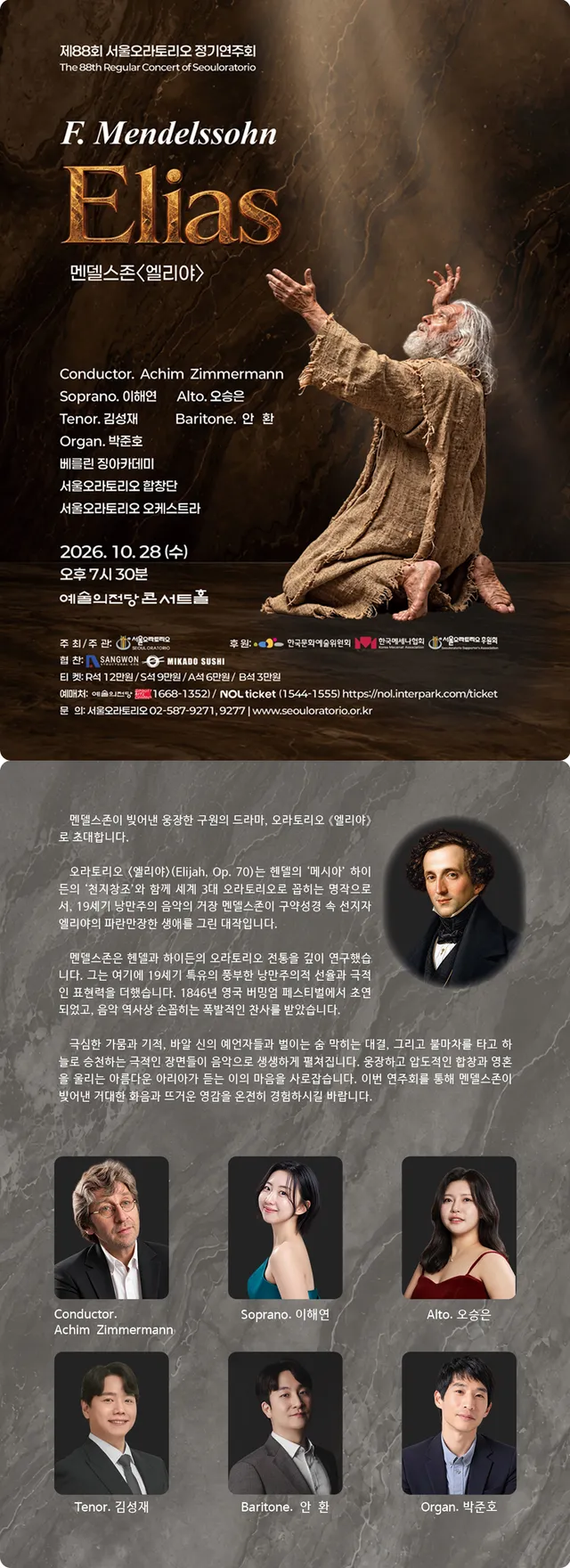 공연 상세 안내