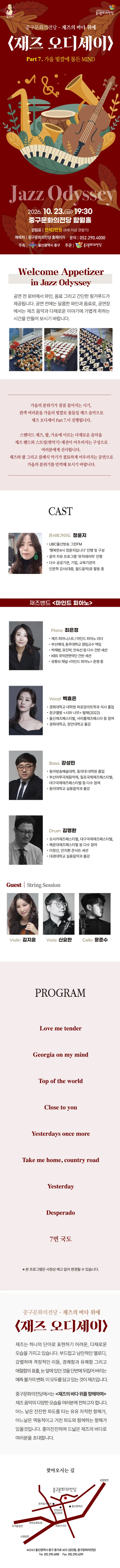 공연 상세 안내