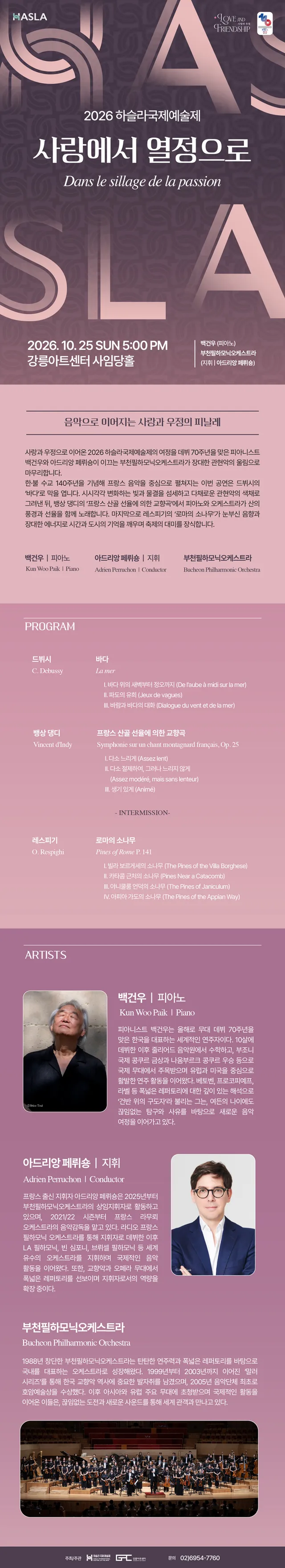 공연 상세 안내