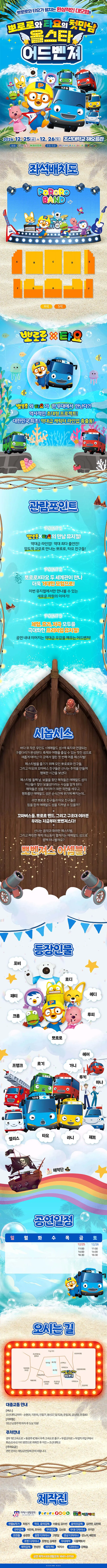 공연 상세 안내