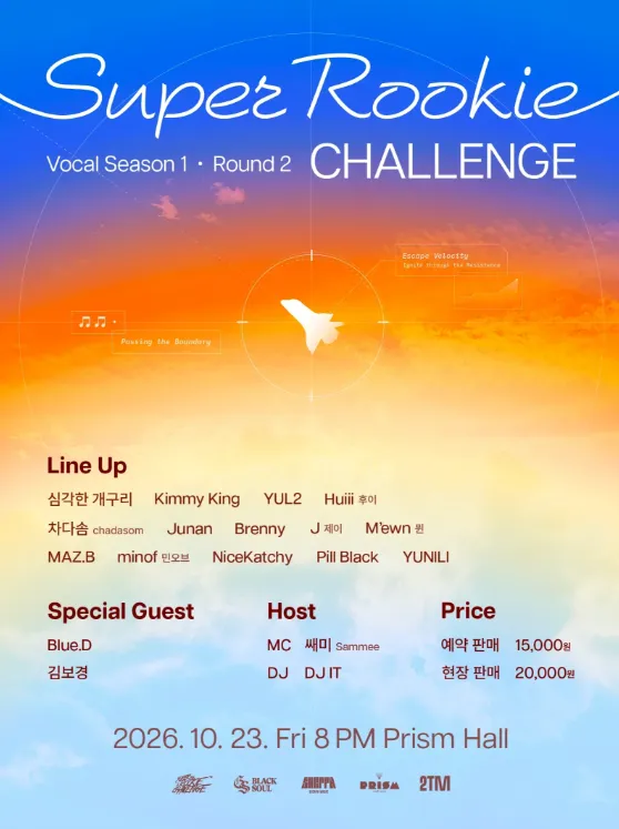 Super Rookie Challenge: Vocal Seaeon 1, Round 2