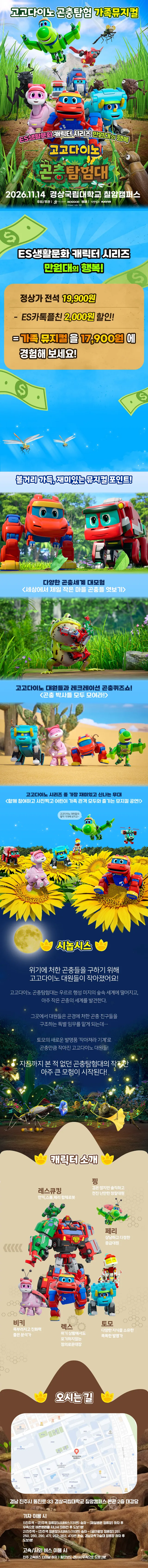 공연 상세 안내
