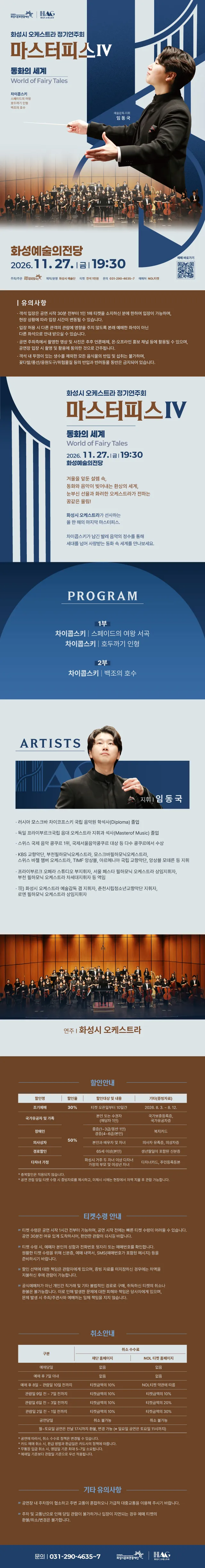 공연 상세 안내