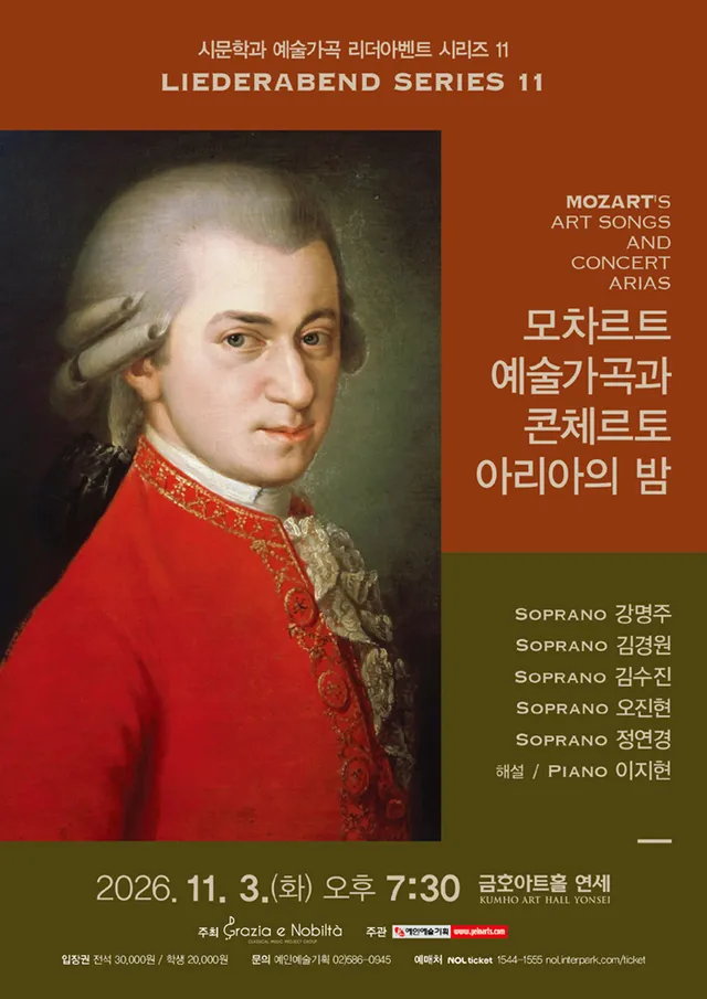 공연 상세 안내