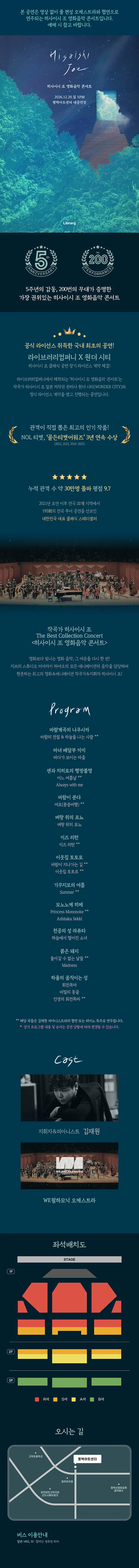 공연 상세 안내