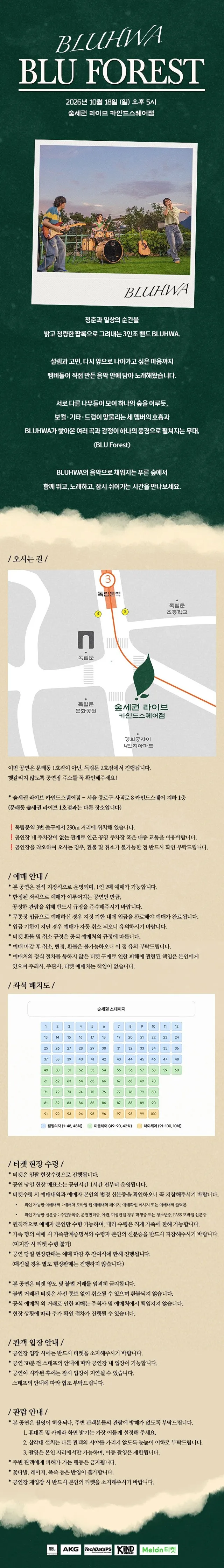 공연 상세 안내