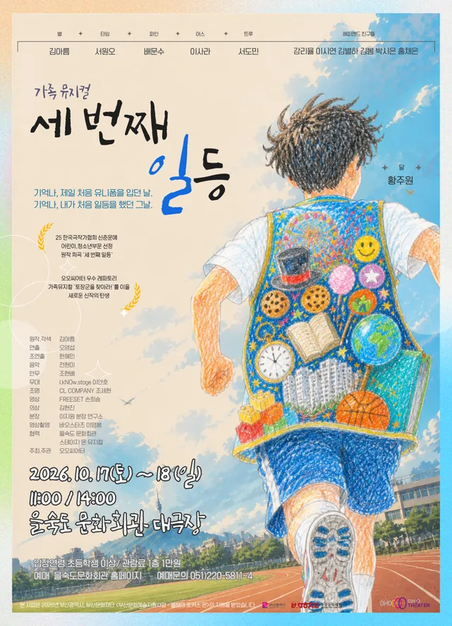 공연 상세 안내