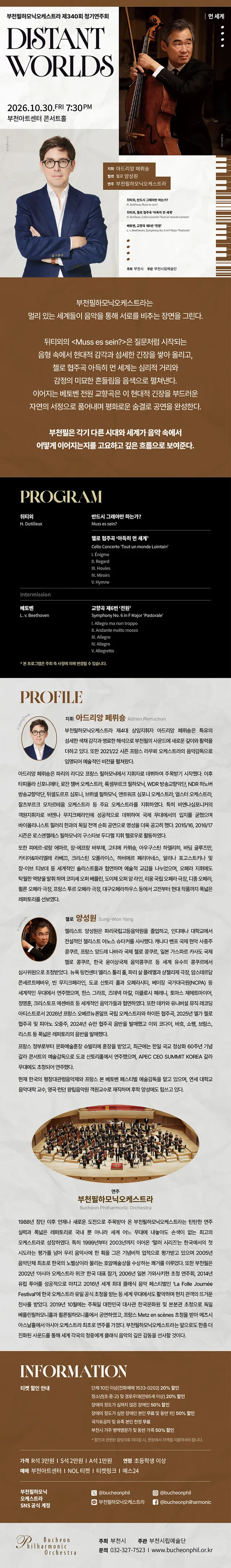 공연 상세 안내