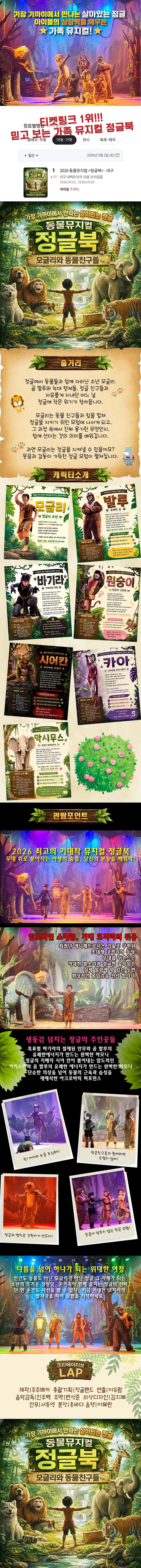 공연 상세 안내