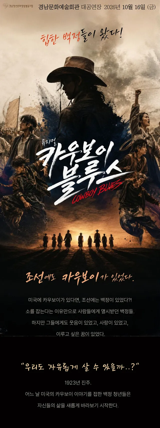 공연 상세 안내