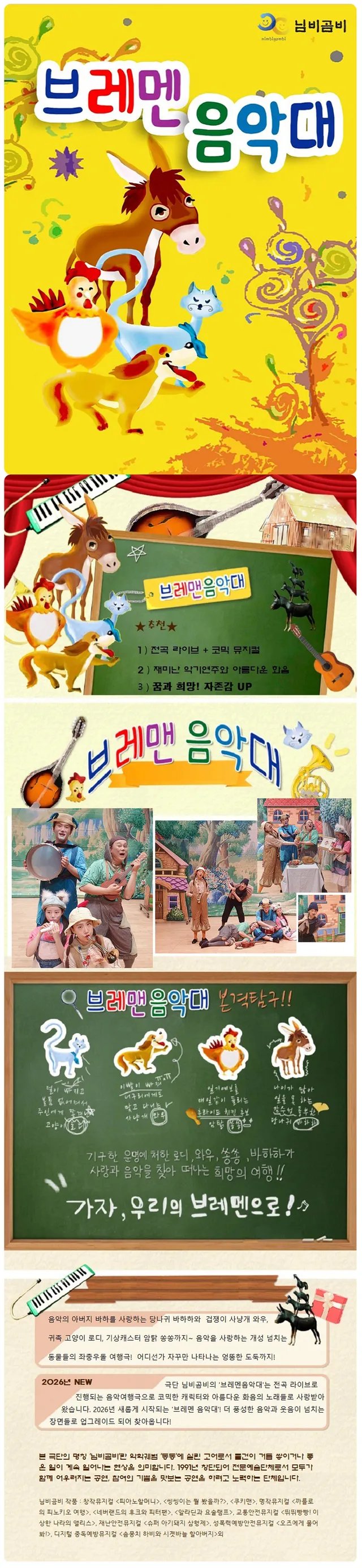 공연 상세 안내