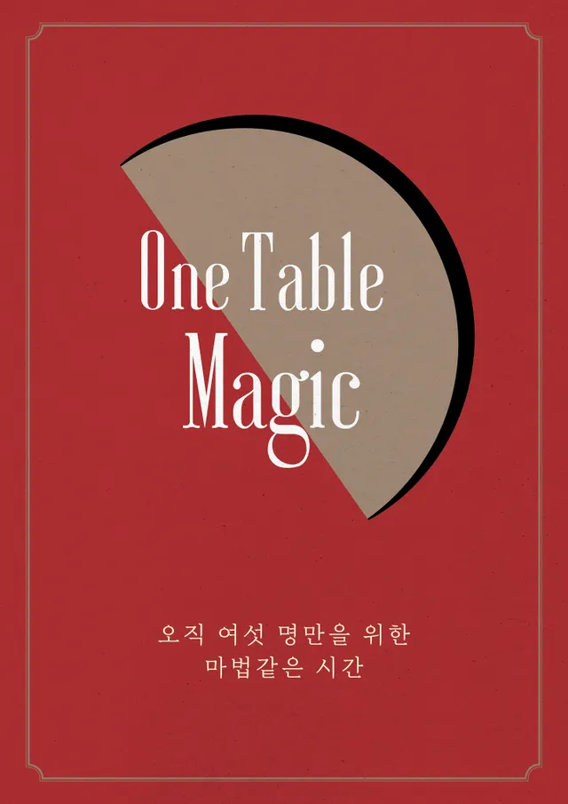 공연 상세 안내