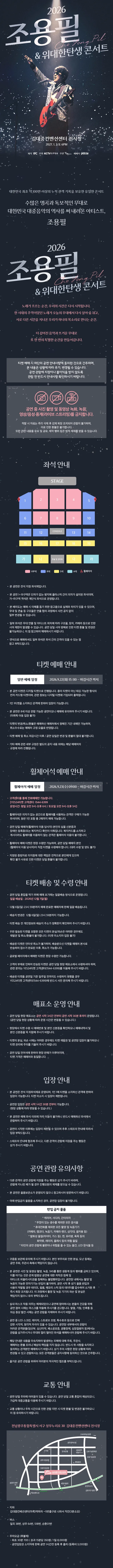 공연 상세 안내