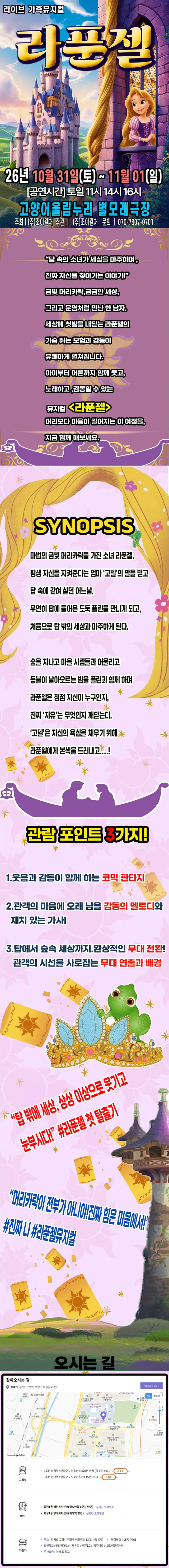 공연 상세 안내