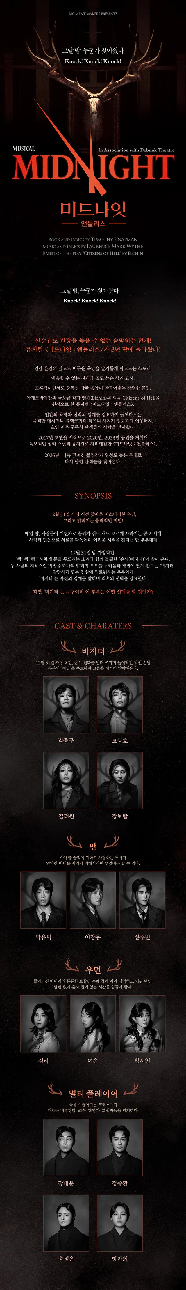 공연 상세 안내