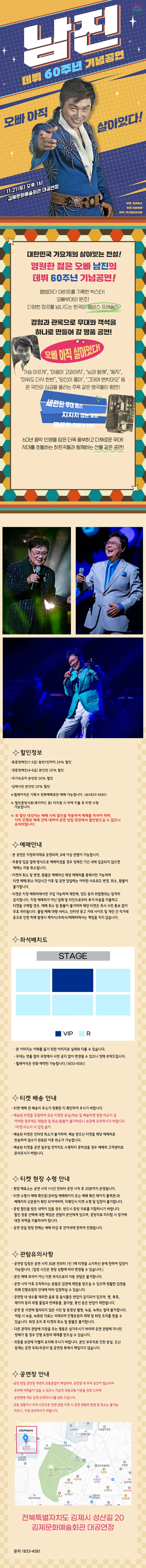 공연 상세 안내