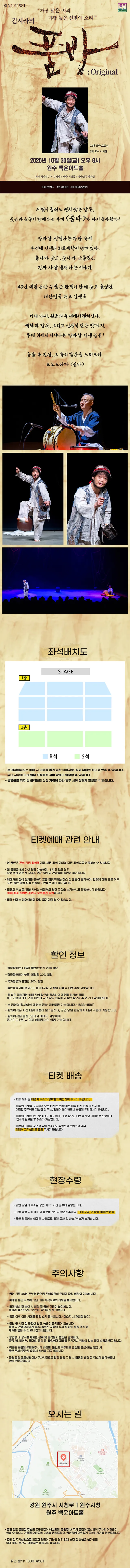 공연 상세 안내