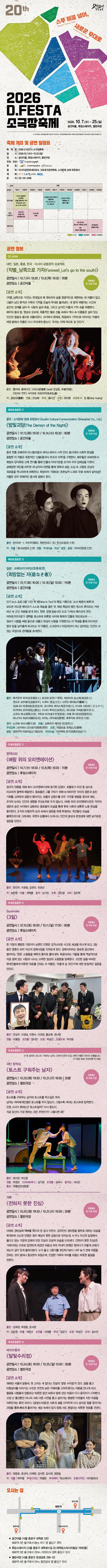 공연 상세 안내