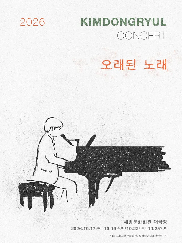 공연 상세 안내