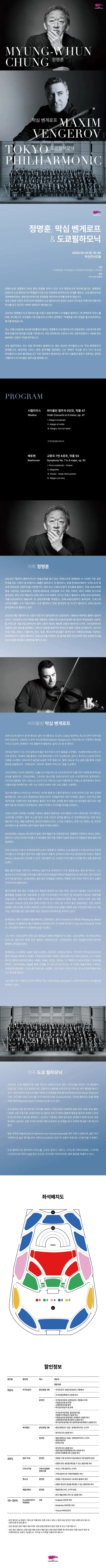 공연 상세 안내