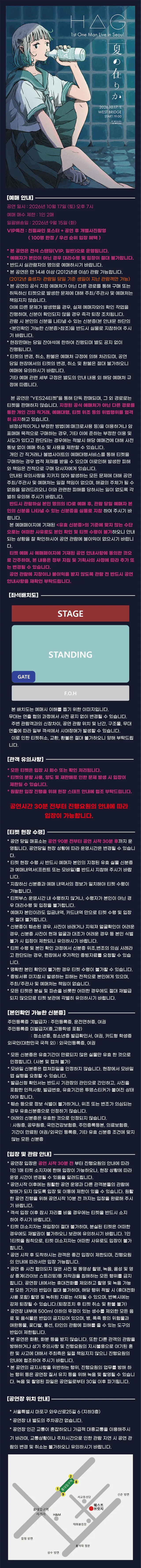 공연 상세 안내