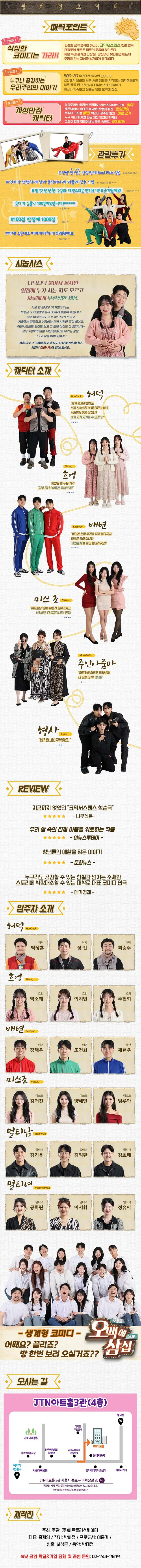 공연 상세 안내