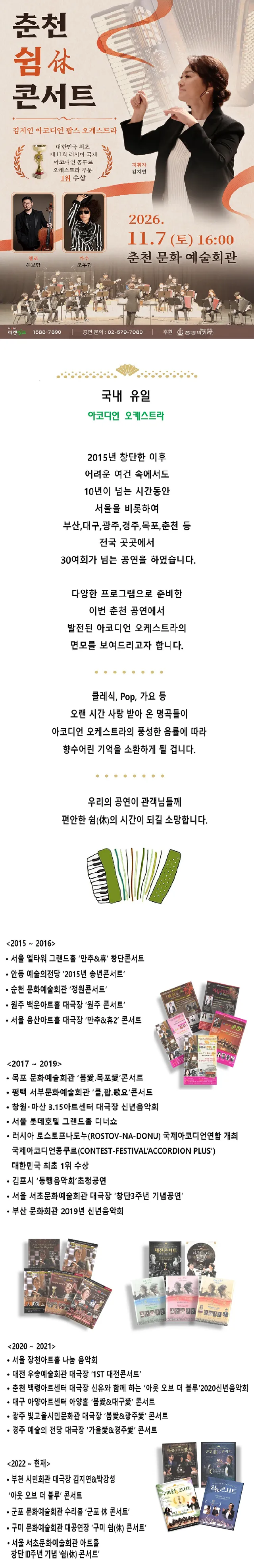 공연 상세 안내