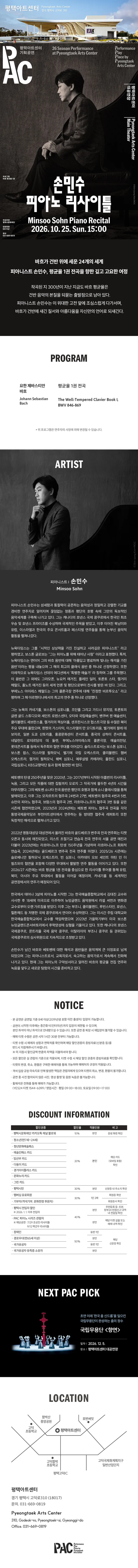 공연 상세 안내