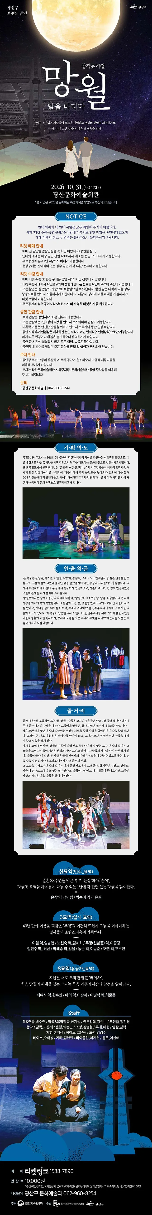 공연 상세 안내
