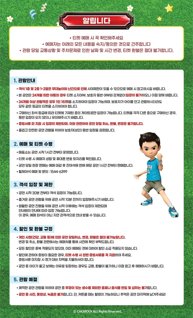 공연 상세 안내