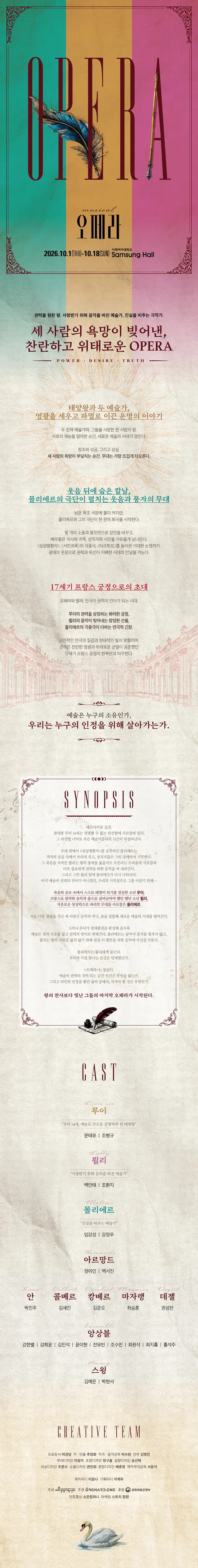 공연 상세 안내