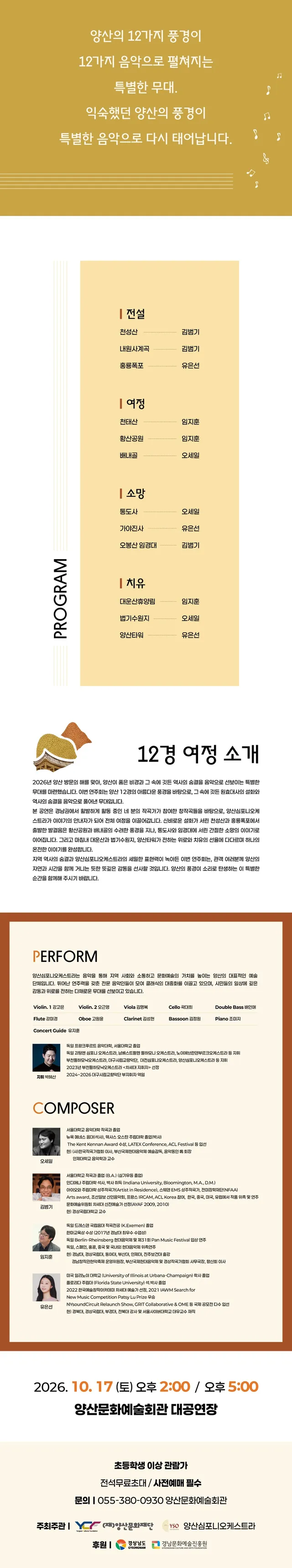 공연 상세 안내