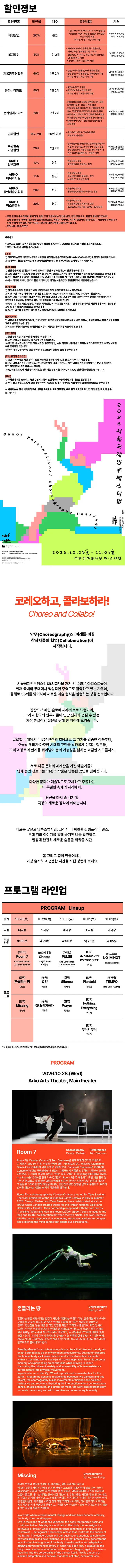 공연 상세 안내