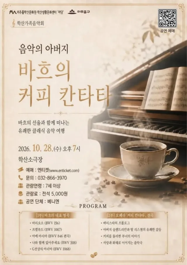 공연 상세 안내