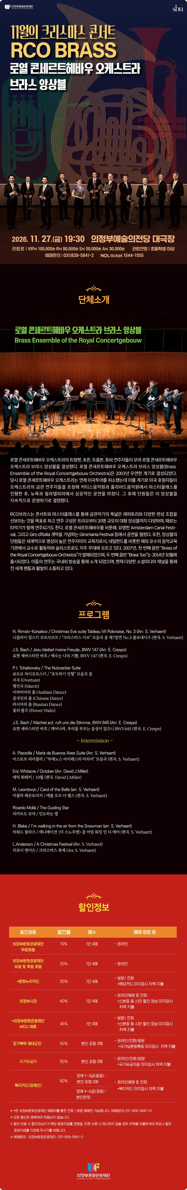 공연 상세 안내