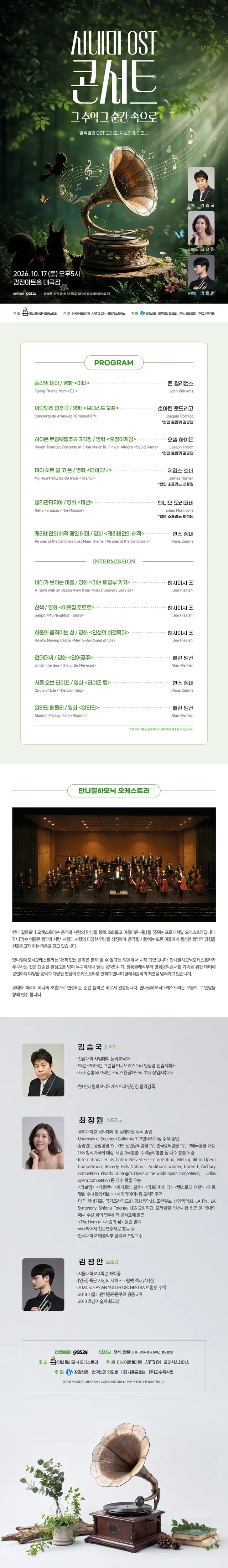 공연 상세 안내