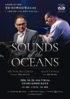 Sounds of the Oceans [인천]