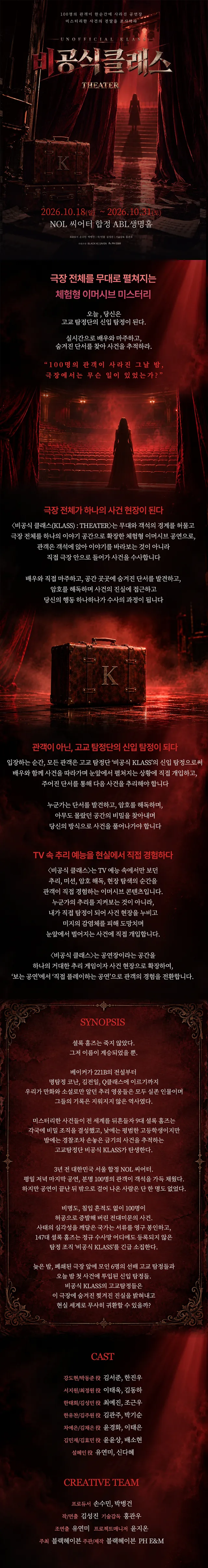 공연 상세 안내