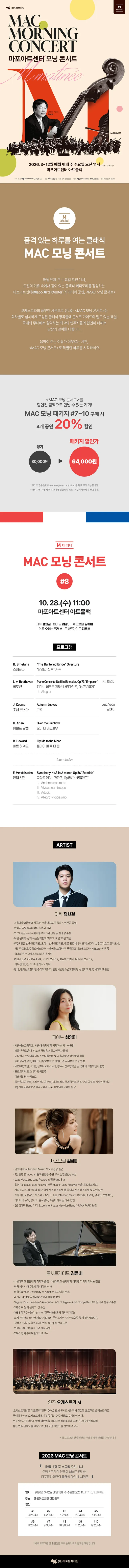공연 상세 안내