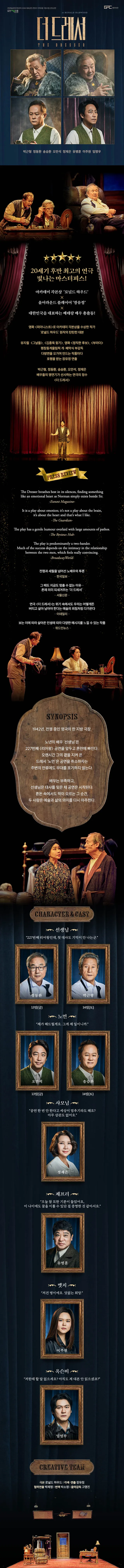 공연 상세 안내