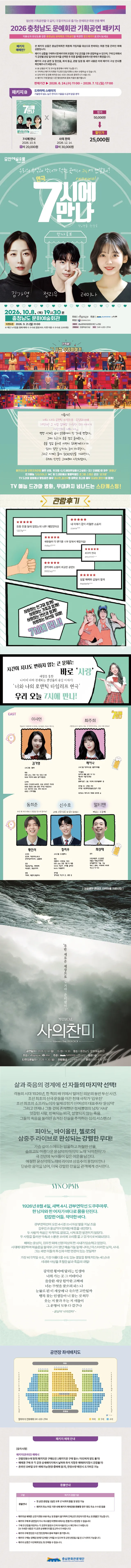 공연 상세 안내