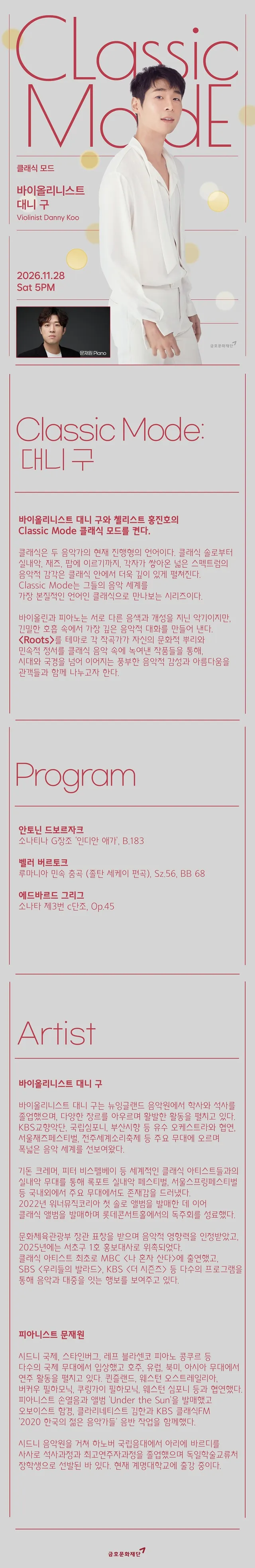 공연 상세 안내