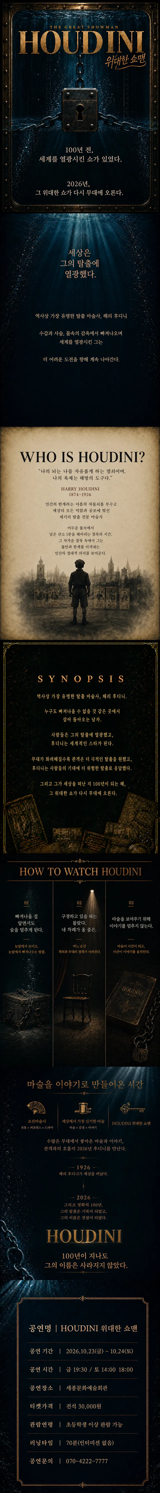 공연 상세 안내