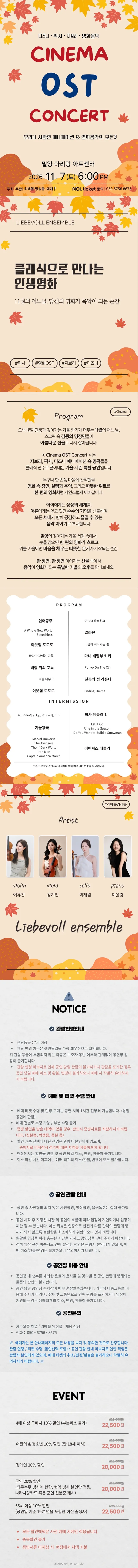 공연 상세 안내