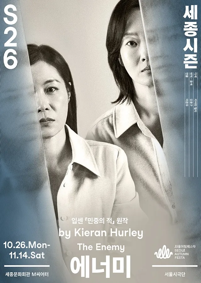 에너미